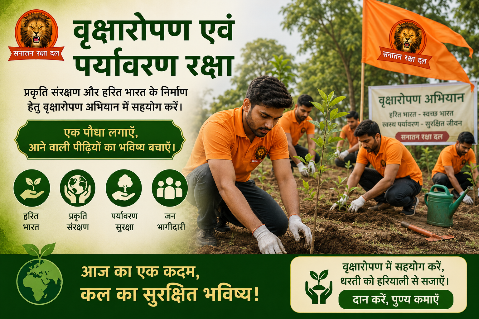 campaign Image