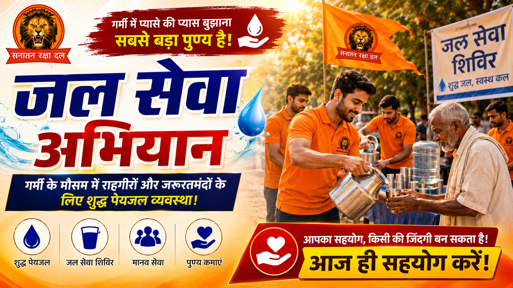 campaign Image