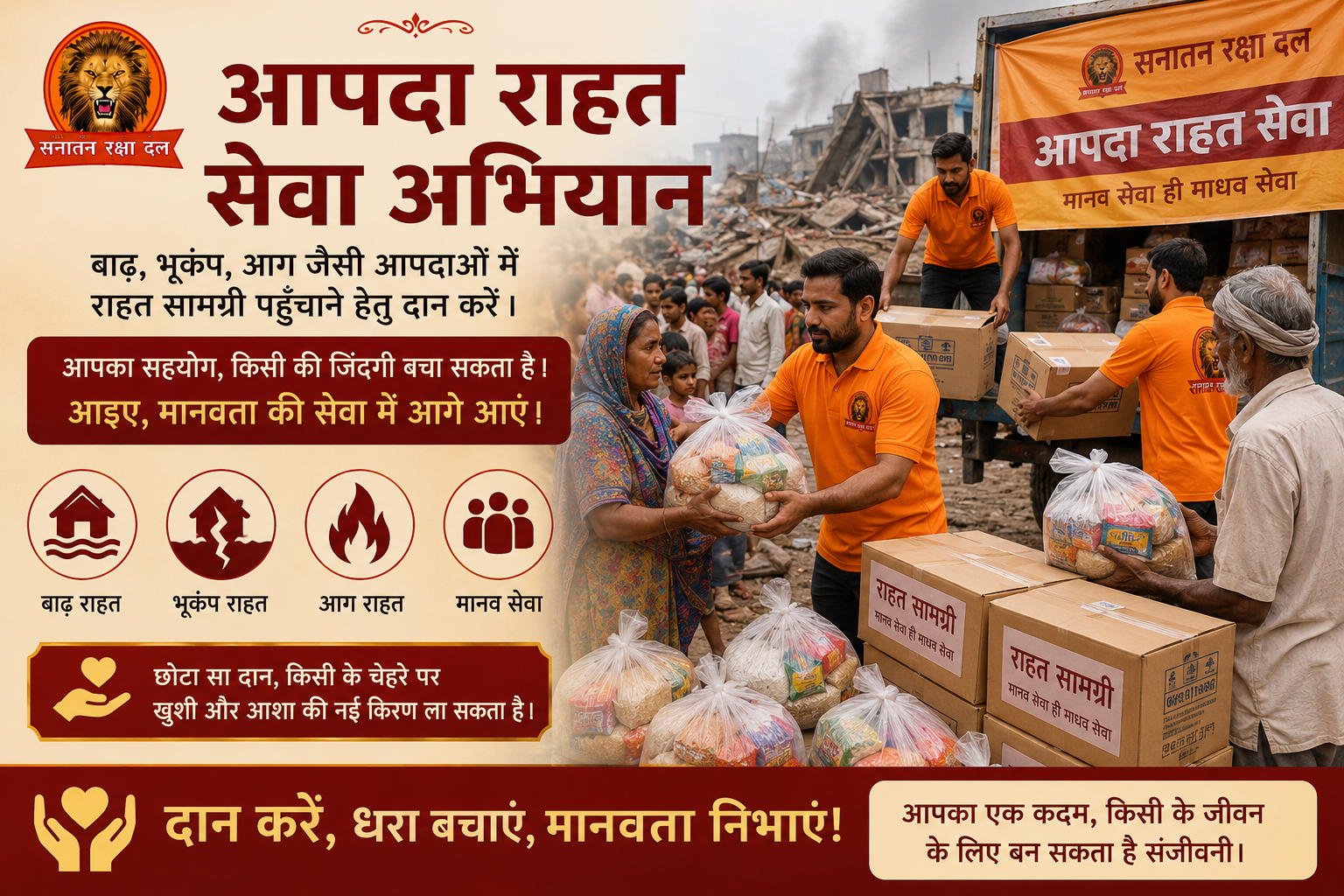 campaign Image