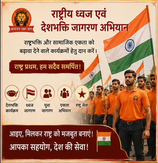 campaign Image