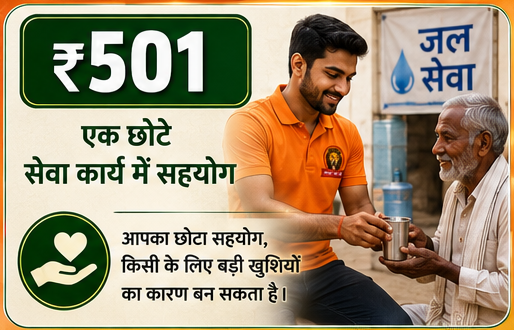 एक छोटे सेवा कार्य में सहयोग